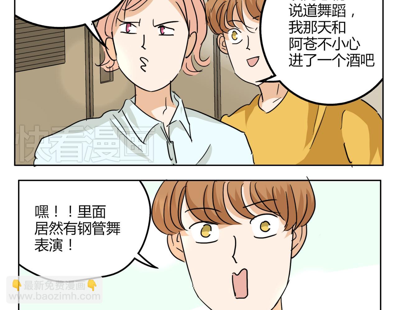 第35话 为了再次遇见你时能与你并肩13