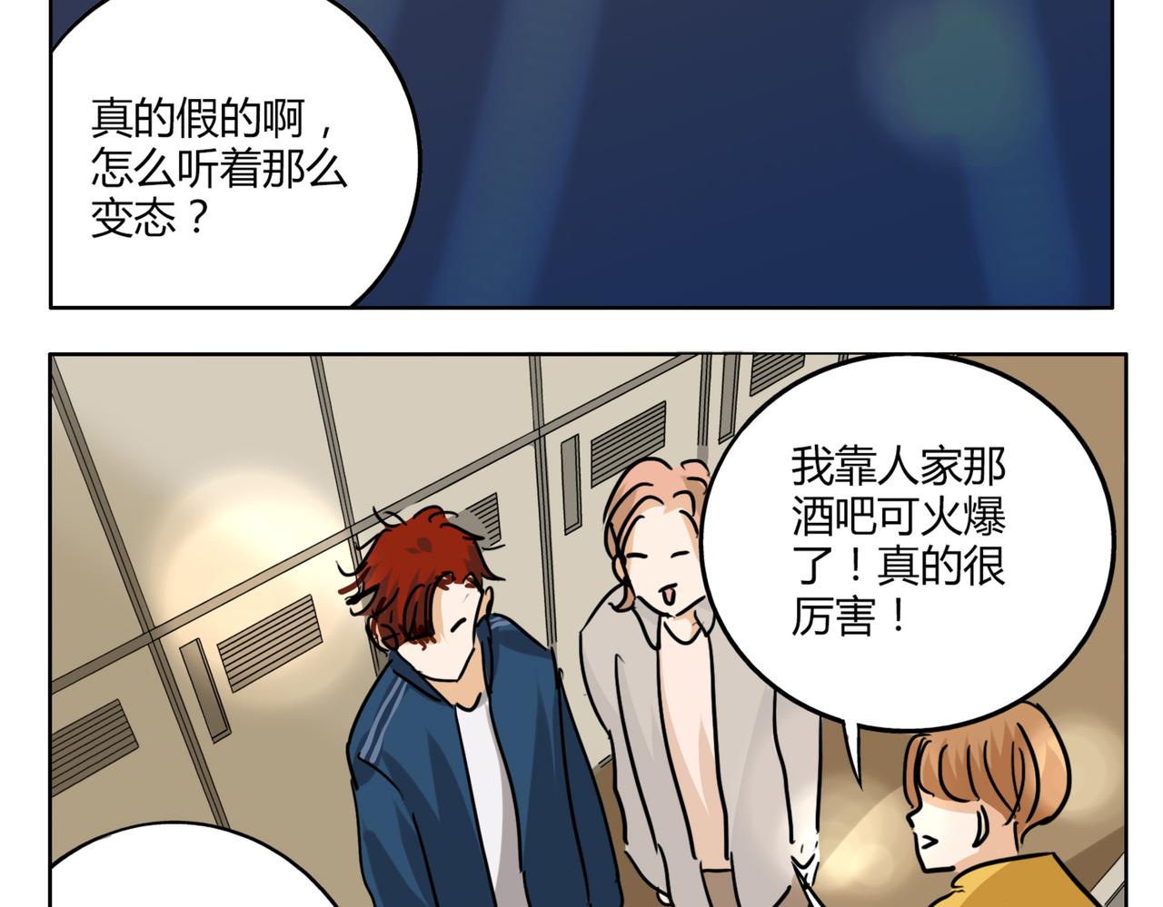 第35话 为了再次遇见你时能与你并肩15