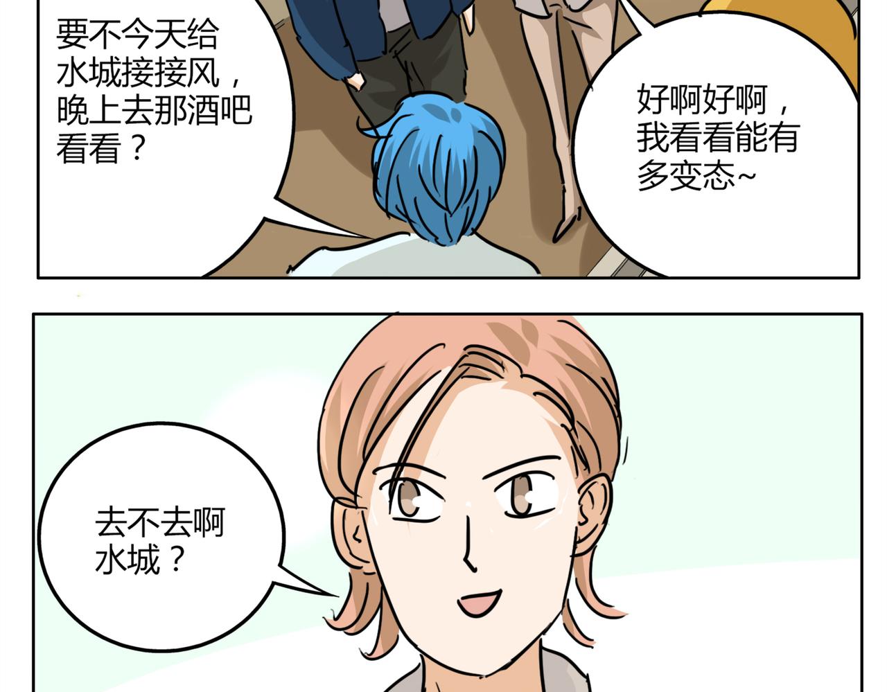 第35话 为了再次遇见你时能与你并肩16