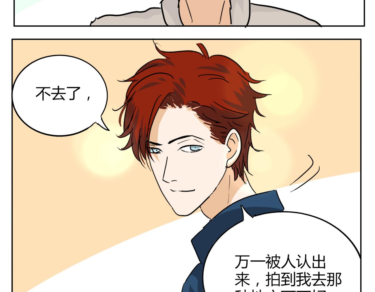 第35话 为了再次遇见你时能与你并肩17