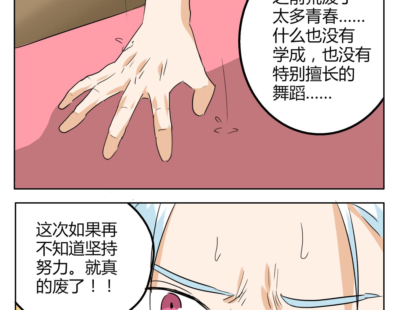 第35话 为了再次遇见你时能与你并肩23