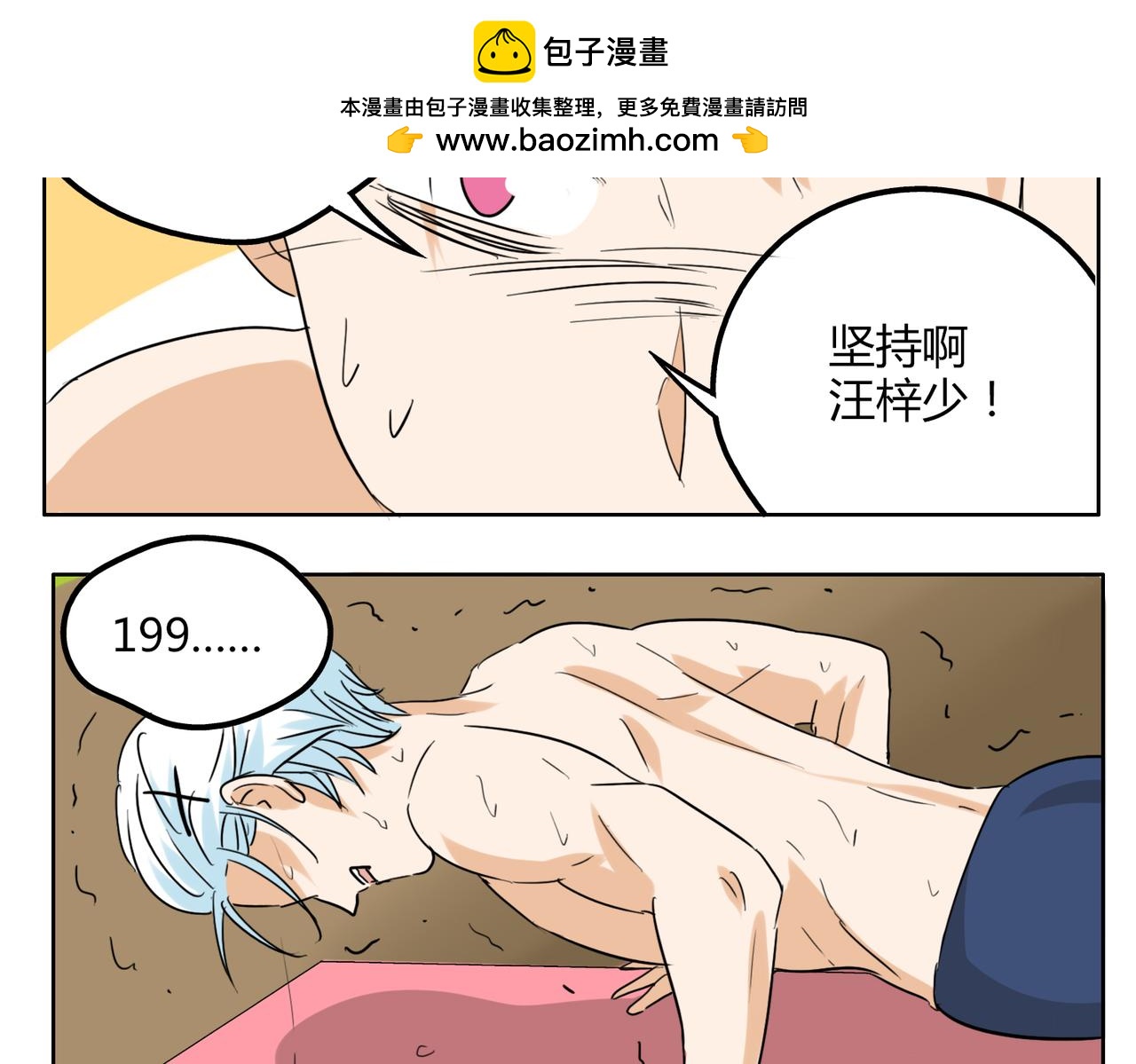 第35话 为了再次遇见你时能与你并肩24