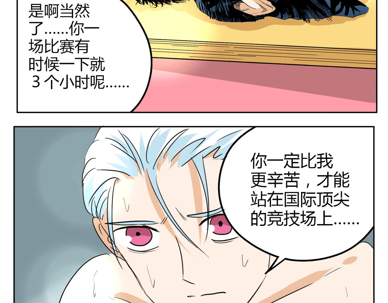 第35话 为了再次遇见你时能与你并肩27