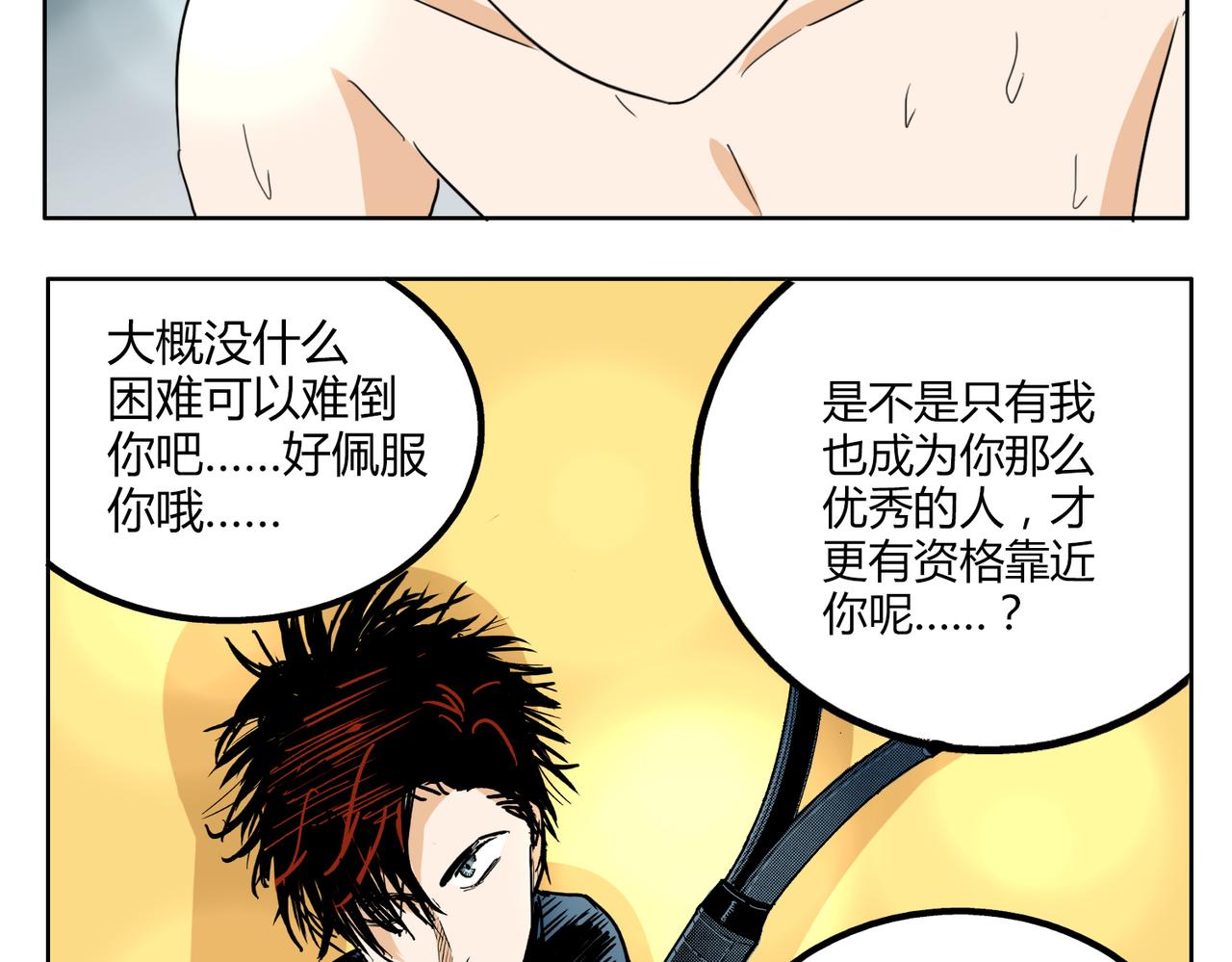 第35话 为了再次遇见你时能与你并肩28