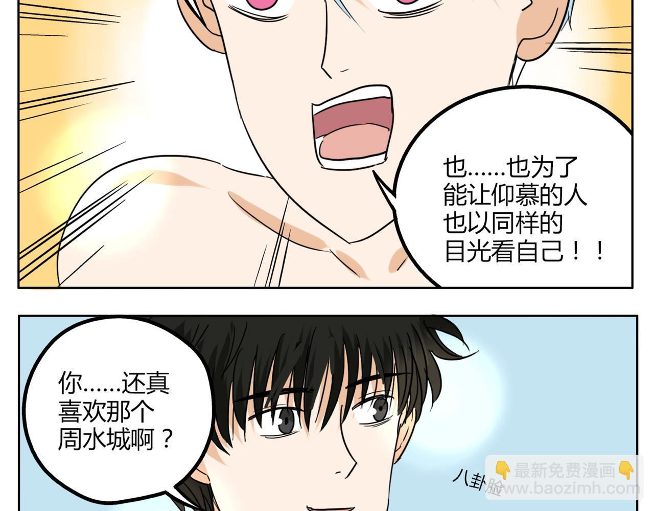 第35话 为了再次遇见你时能与你并肩32