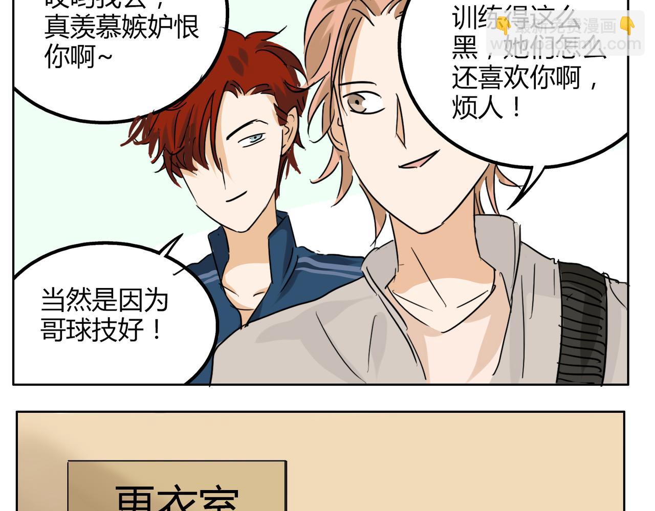 第35话 为了再次遇见你时能与你并肩7
