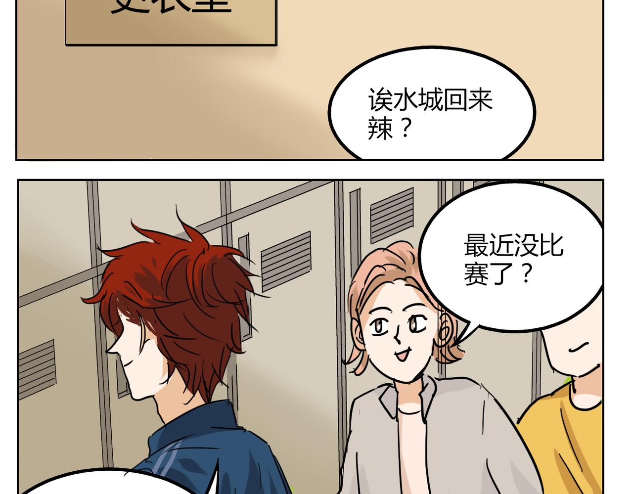 第35话 为了再次遇见你时能与你并肩8