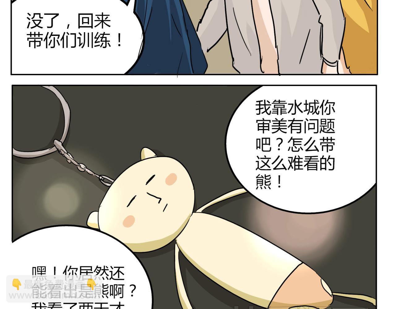 第35话 为了再次遇见你时能与你并肩9