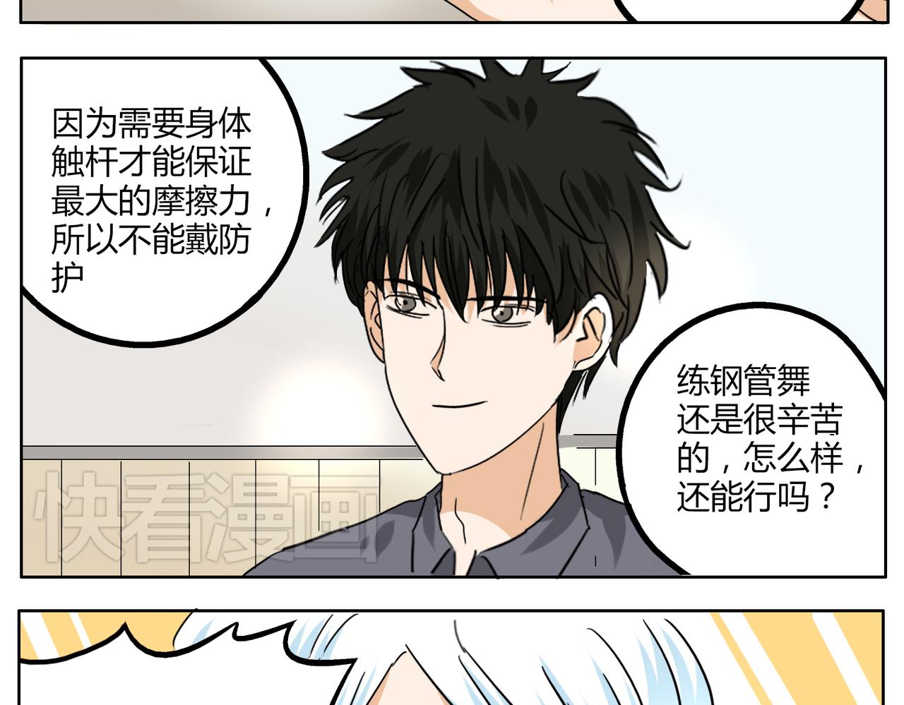 第36话 我一定要追到你！11