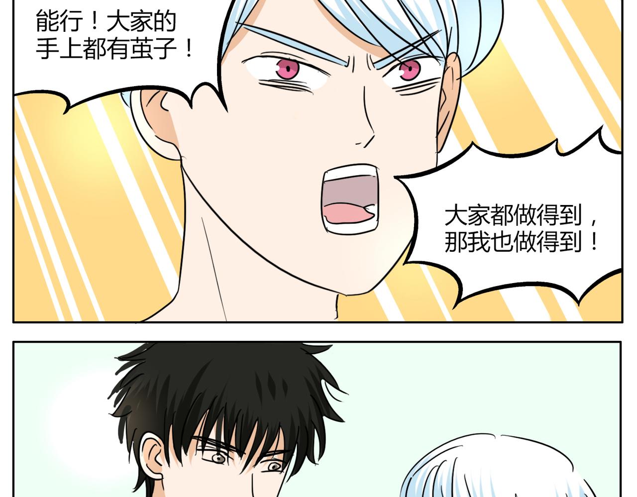 第36话 我一定要追到你！12