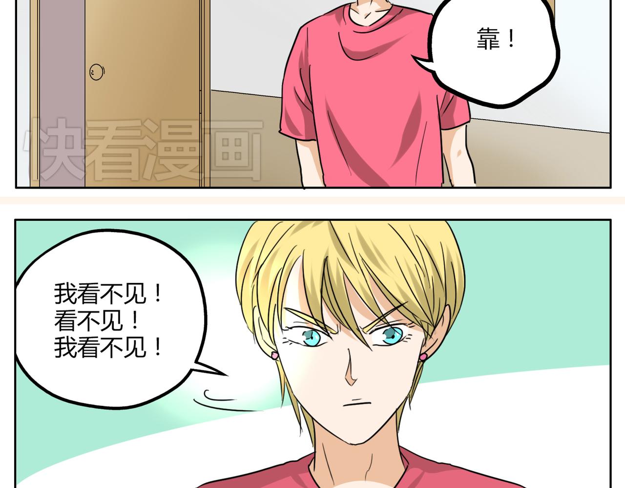 第36话 我一定要追到你！14