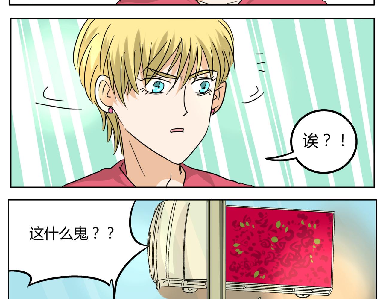 第36话 我一定要追到你！15