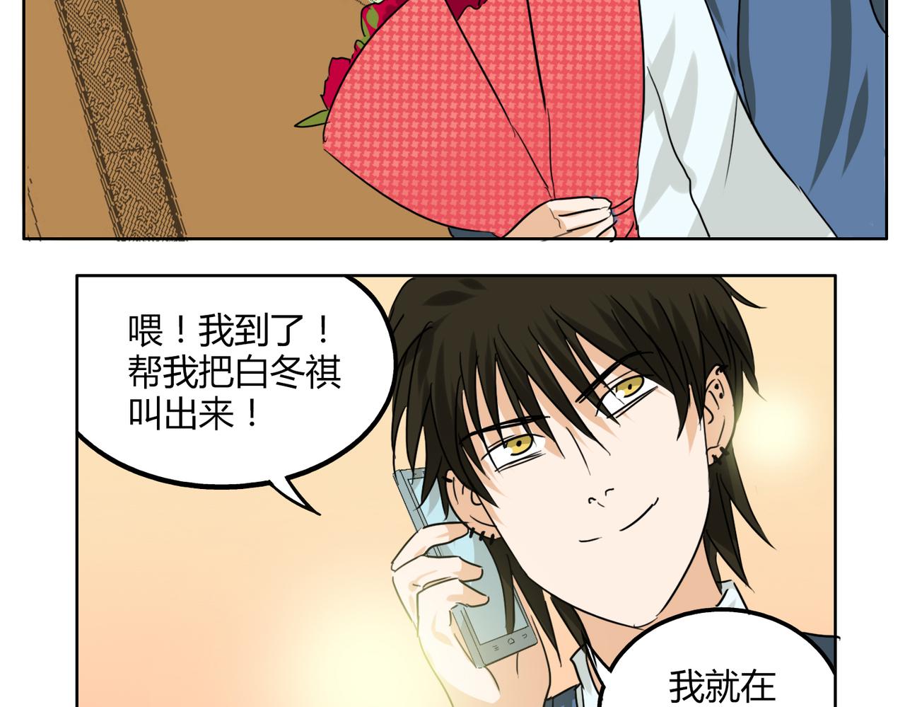 第36话 我一定要追到你！18