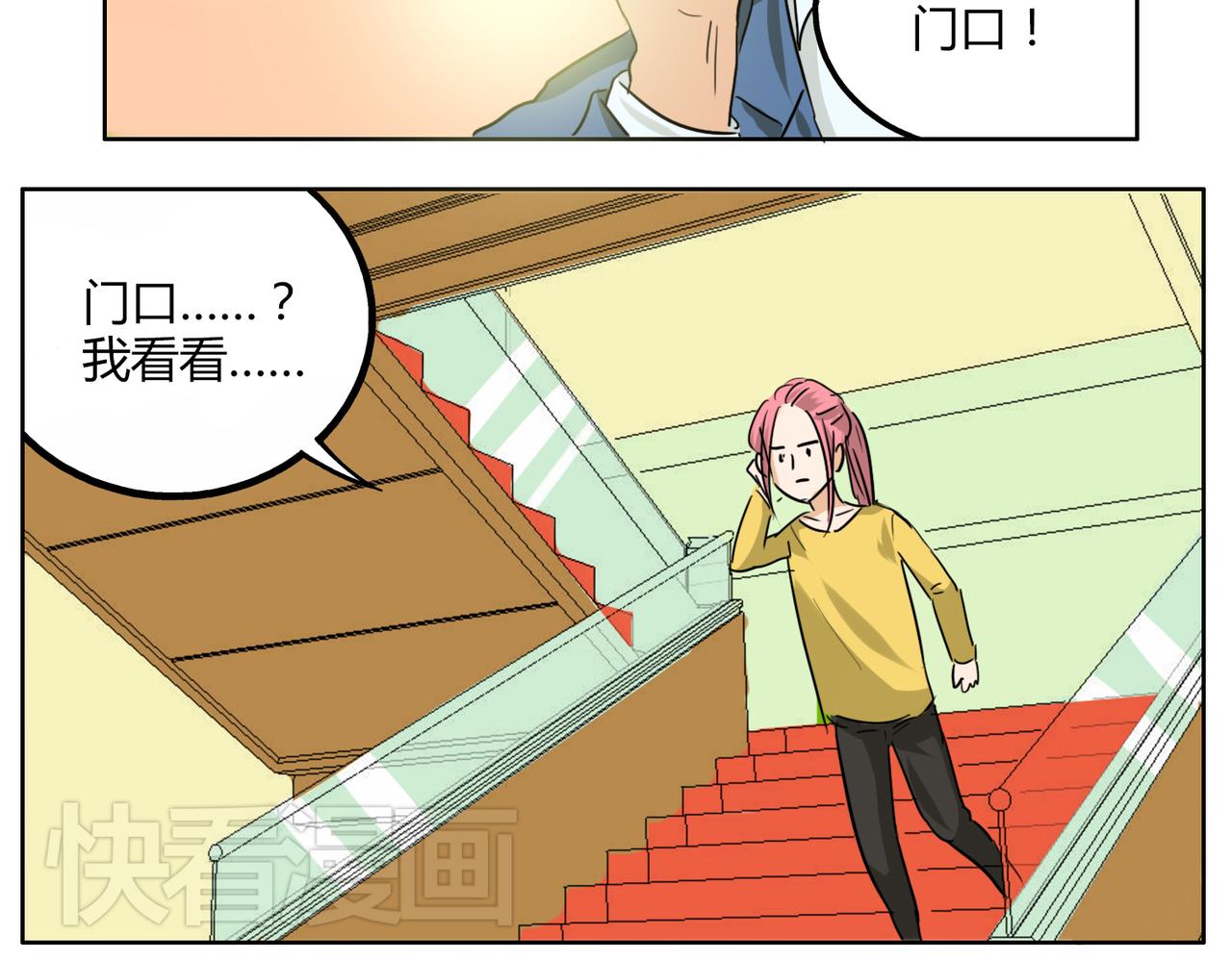 第36话 我一定要追到你！19
