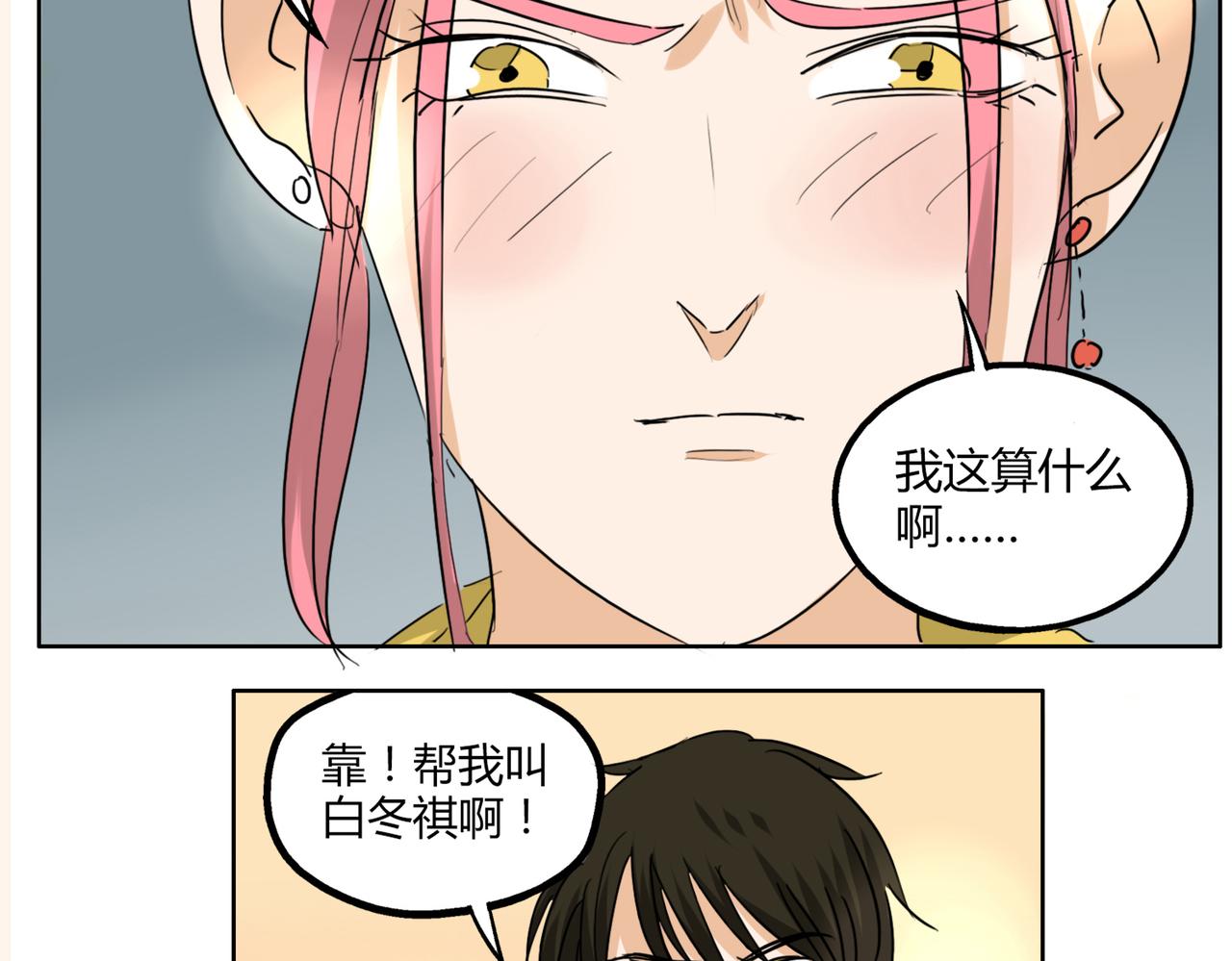 第36话 我一定要追到你！26