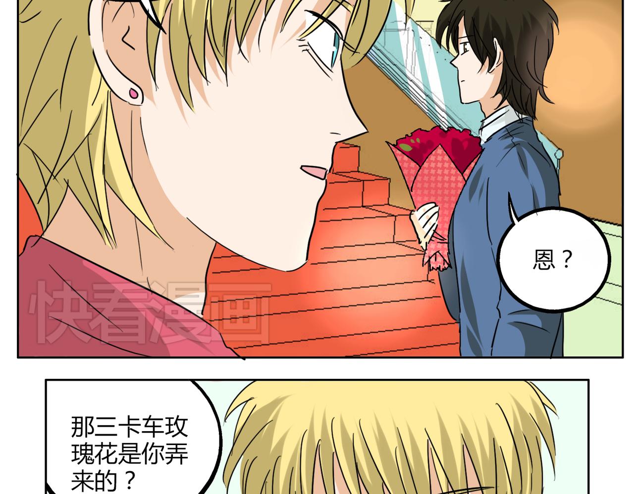第36话 我一定要追到你！28
