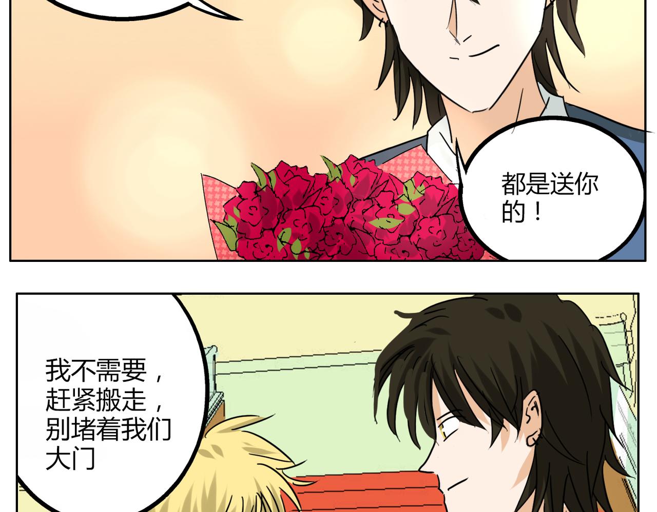 第36话 我一定要追到你！30