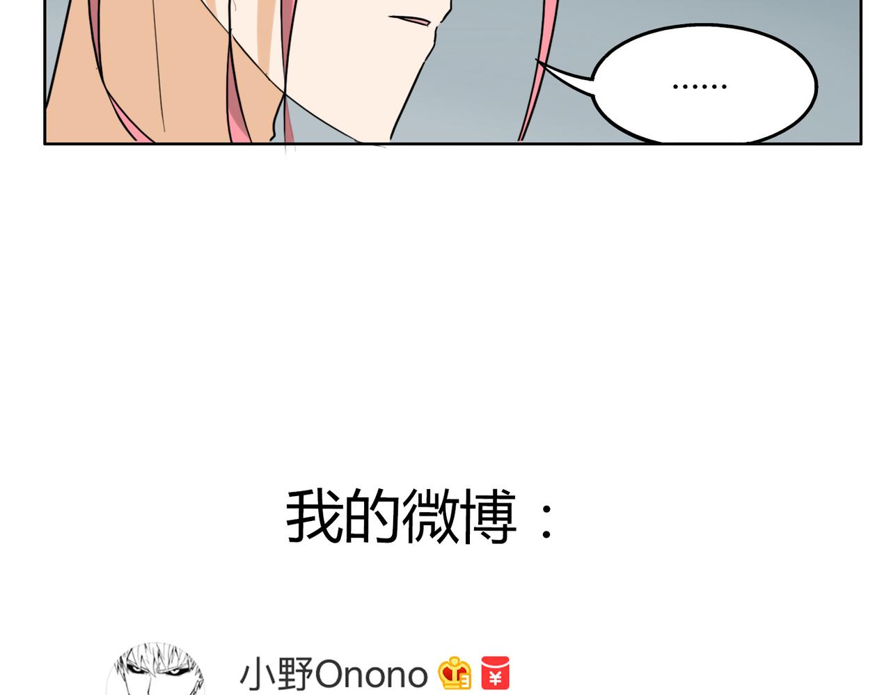 第36话 我一定要追到你！34