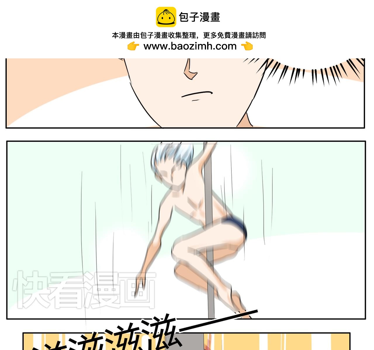 第36话 我一定要追到你！8