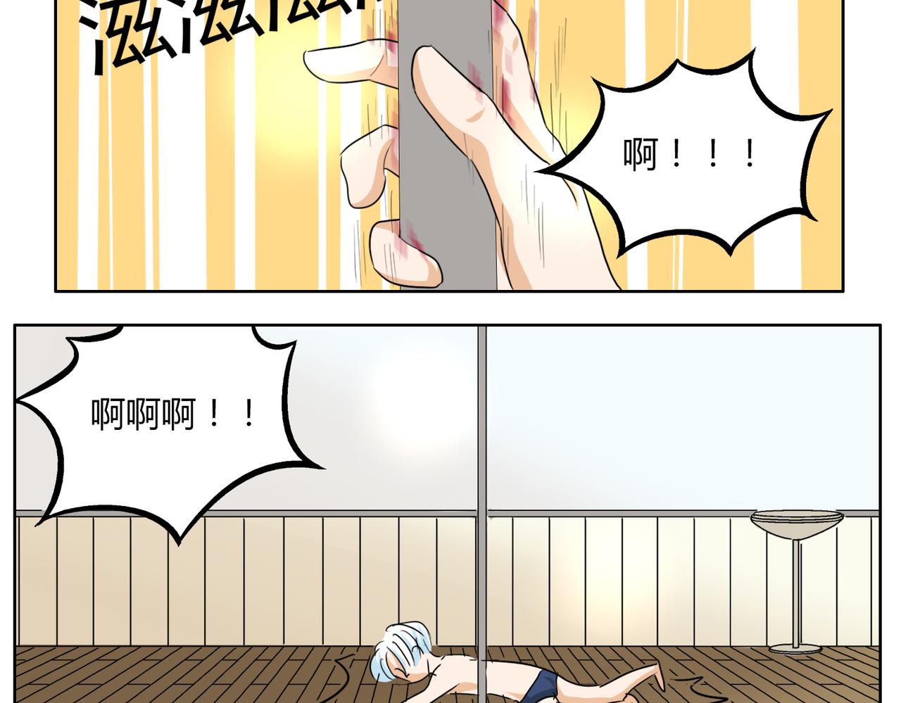 第36话 我一定要追到你！9