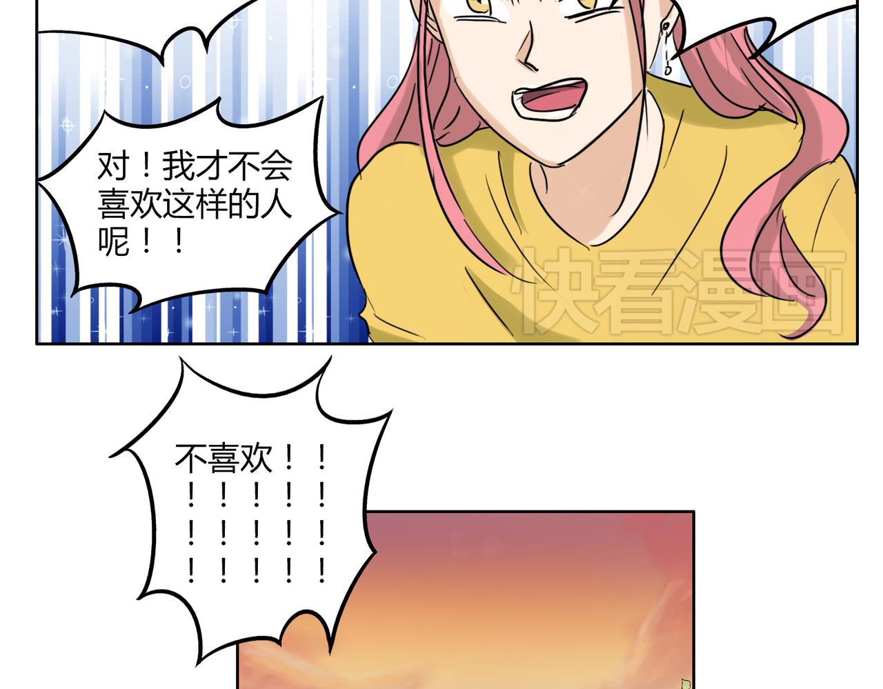 第37话 为什么我会喜欢痞子男11