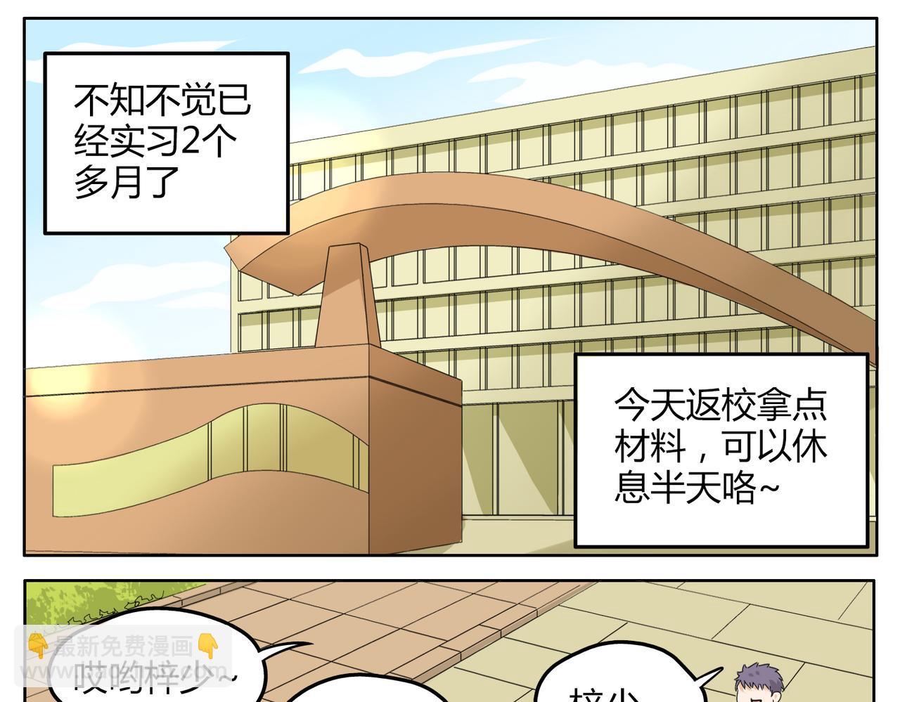 第37话 为什么我会喜欢痞子男13