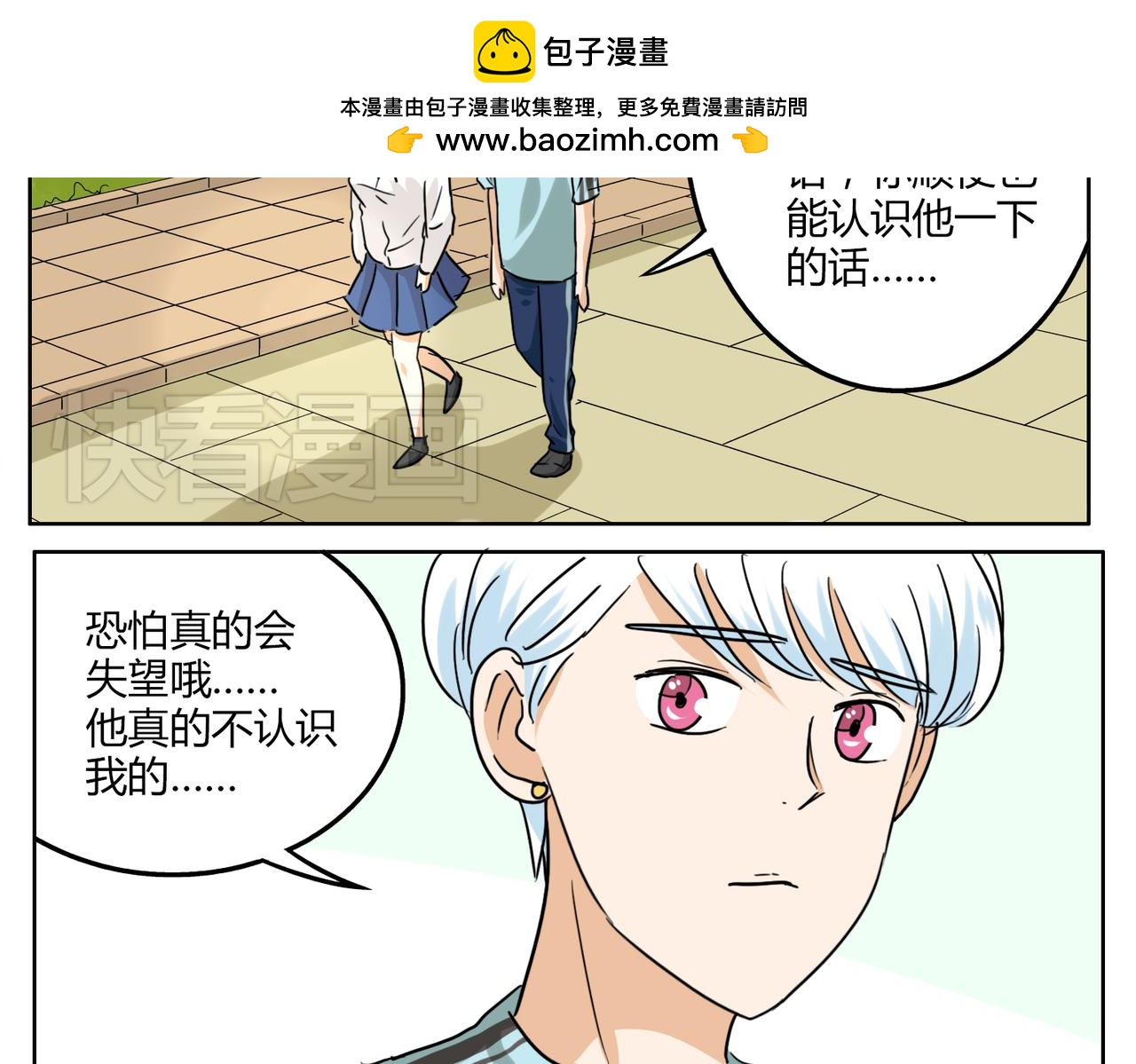 第37话 为什么我会喜欢痞子男24