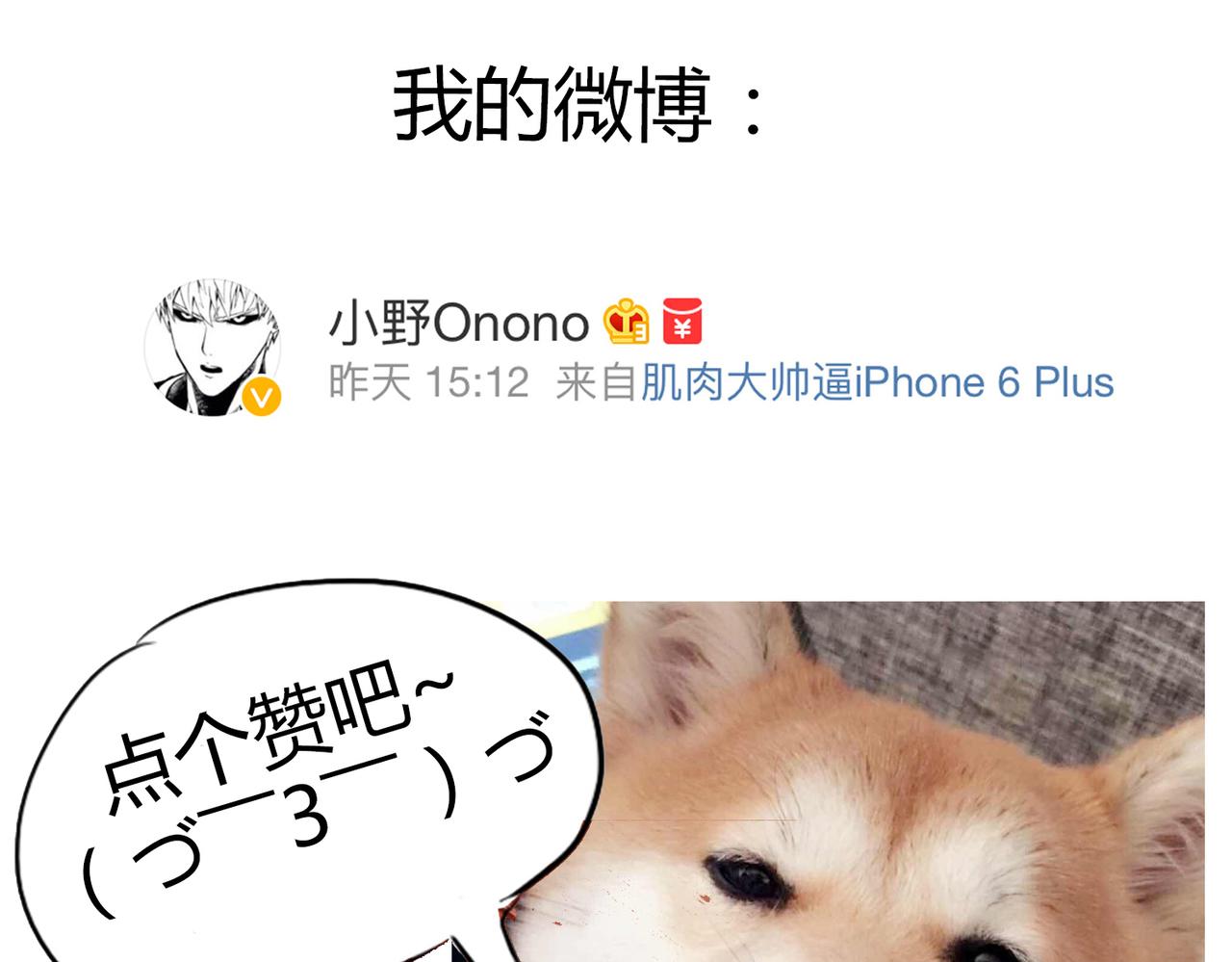 第37话 为什么我会喜欢痞子男26