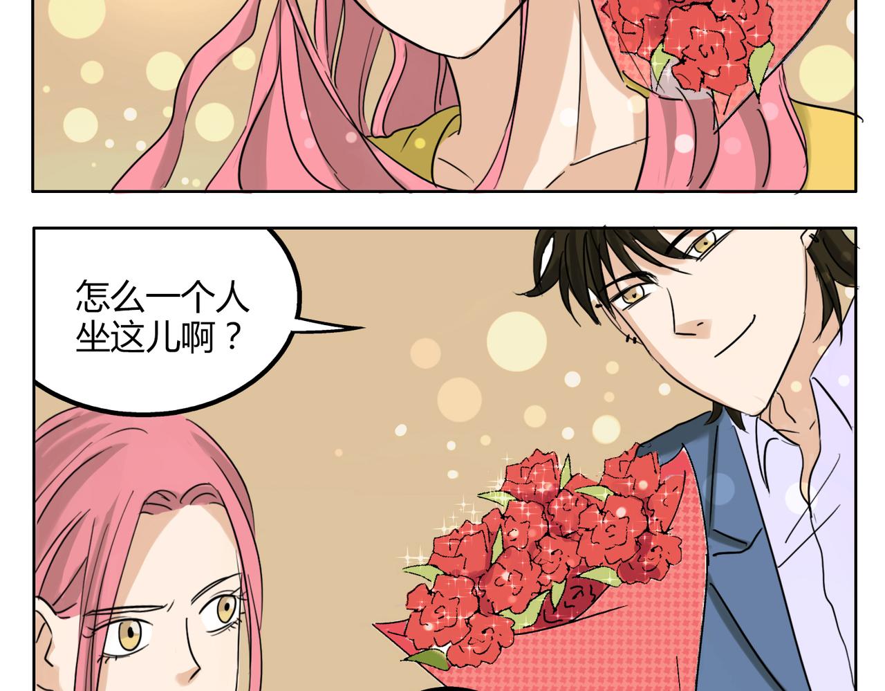 第37话 为什么我会喜欢痞子男3