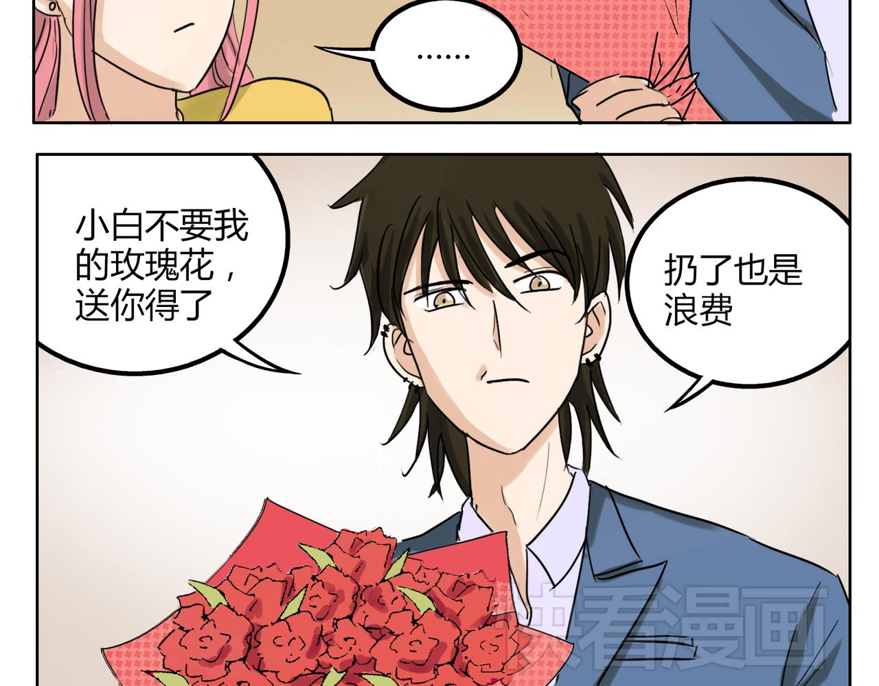 第37话 为什么我会喜欢痞子男4