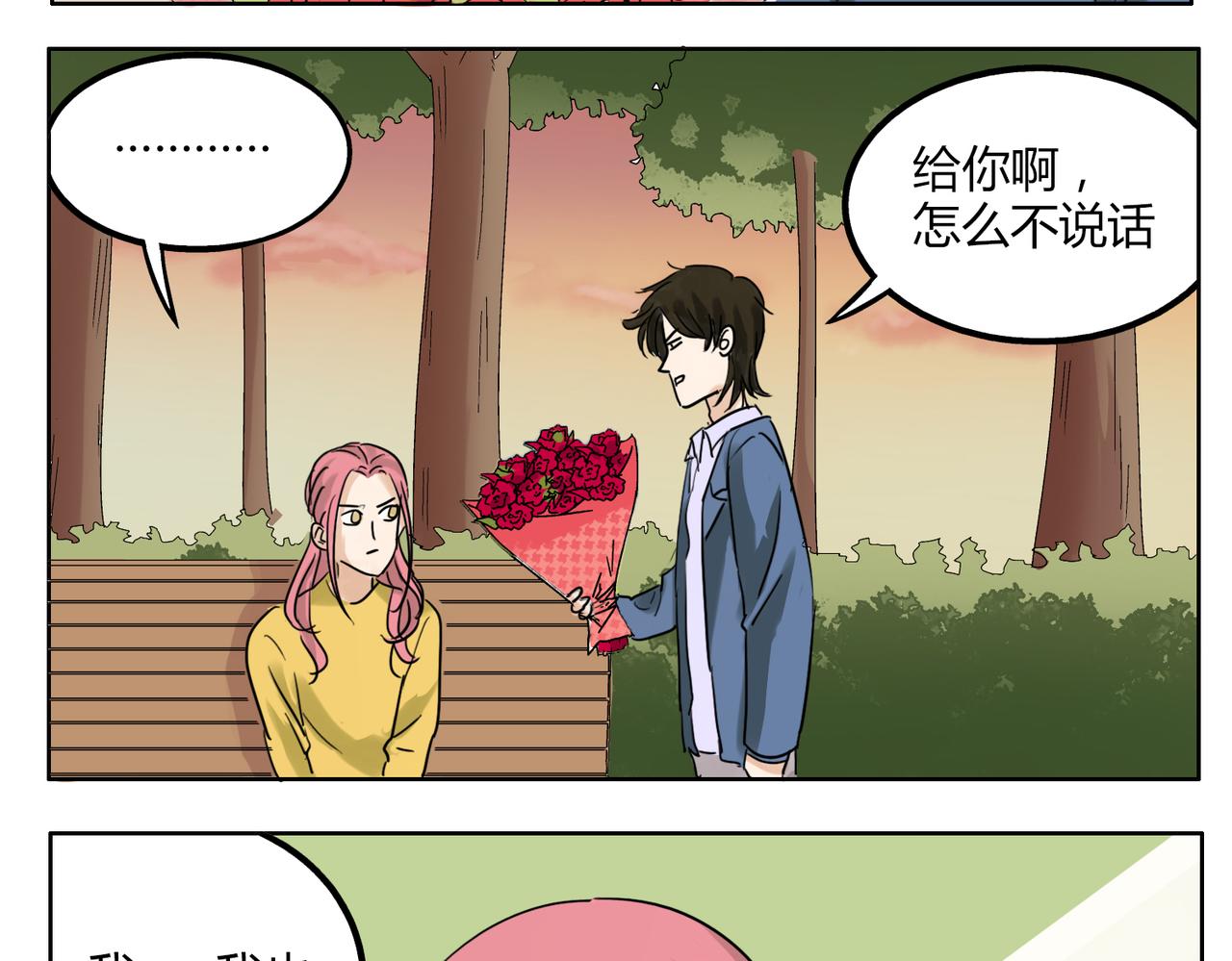 第37话 为什么我会喜欢痞子男5