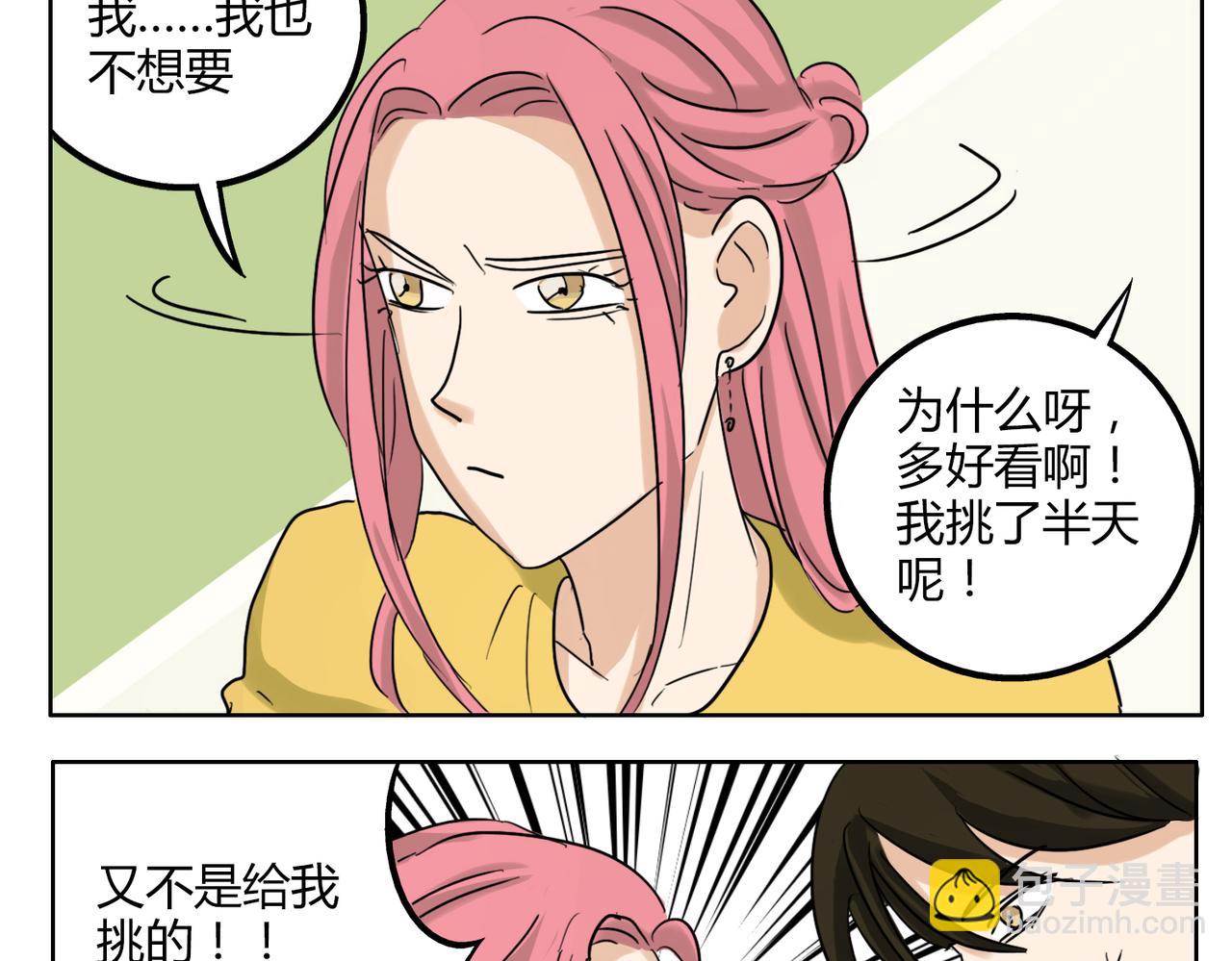 第37话 为什么我会喜欢痞子男6