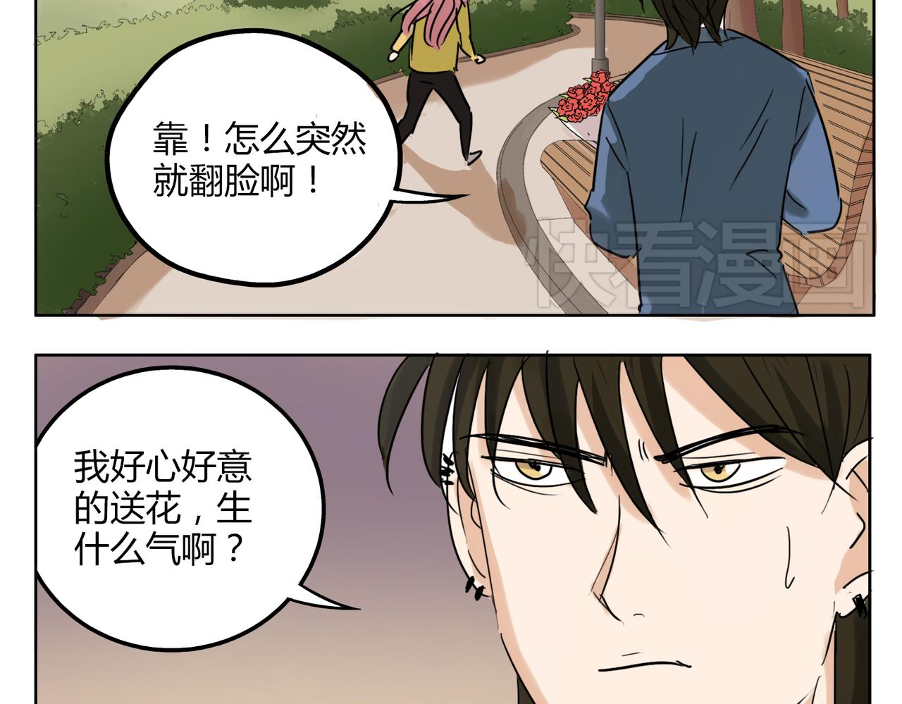 第37话 为什么我会喜欢痞子男8