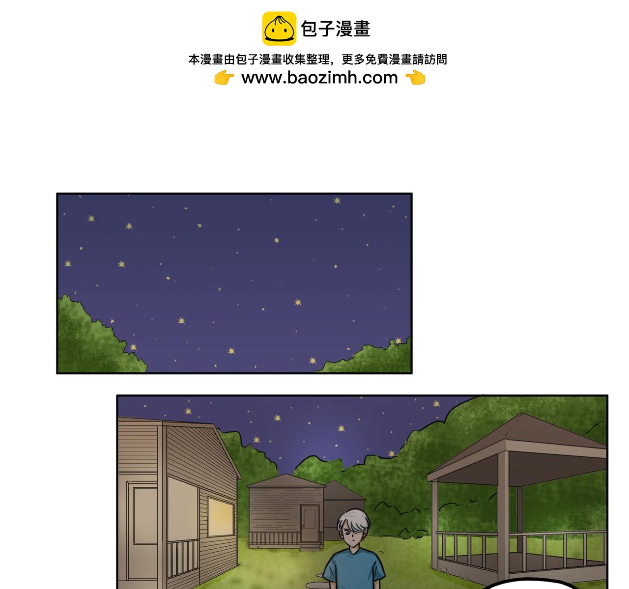第42话 和喜欢的人玩真心话……1