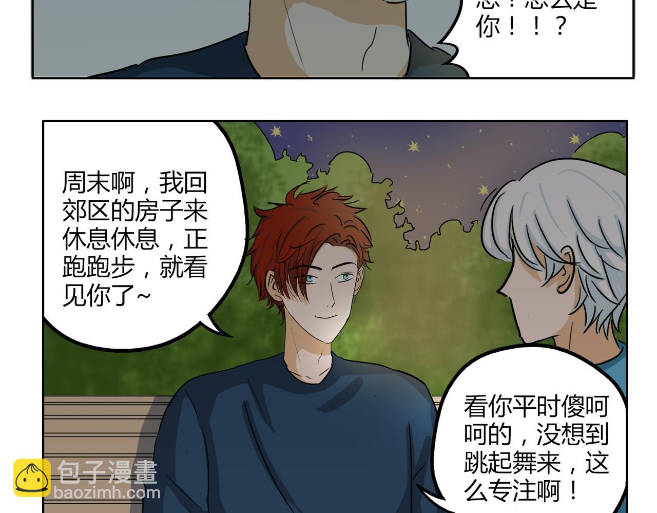 第42话 和喜欢的人玩真心话……11