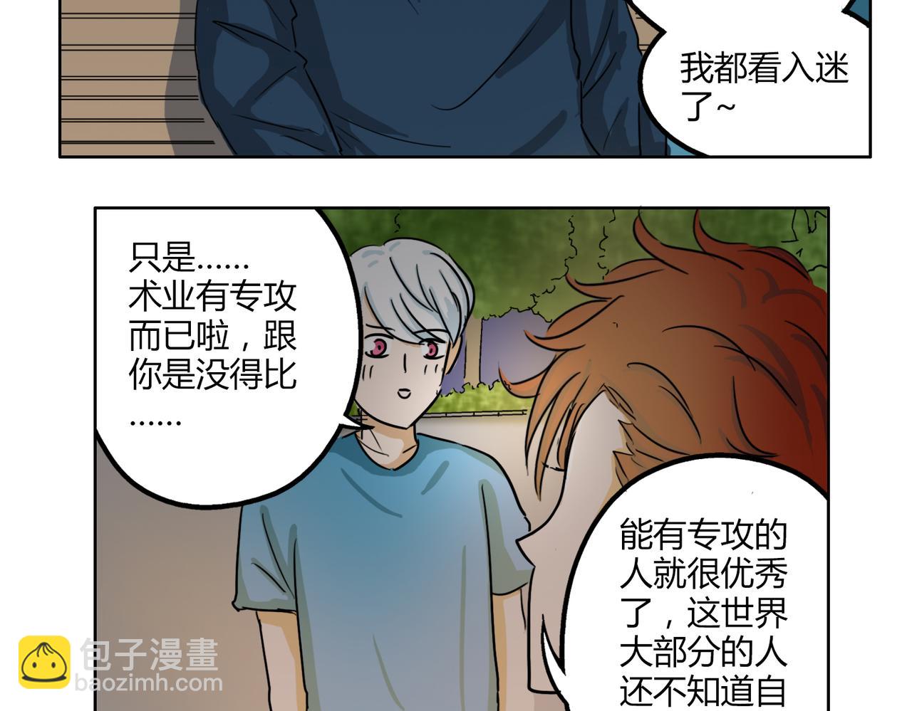 第42话 和喜欢的人玩真心话……12