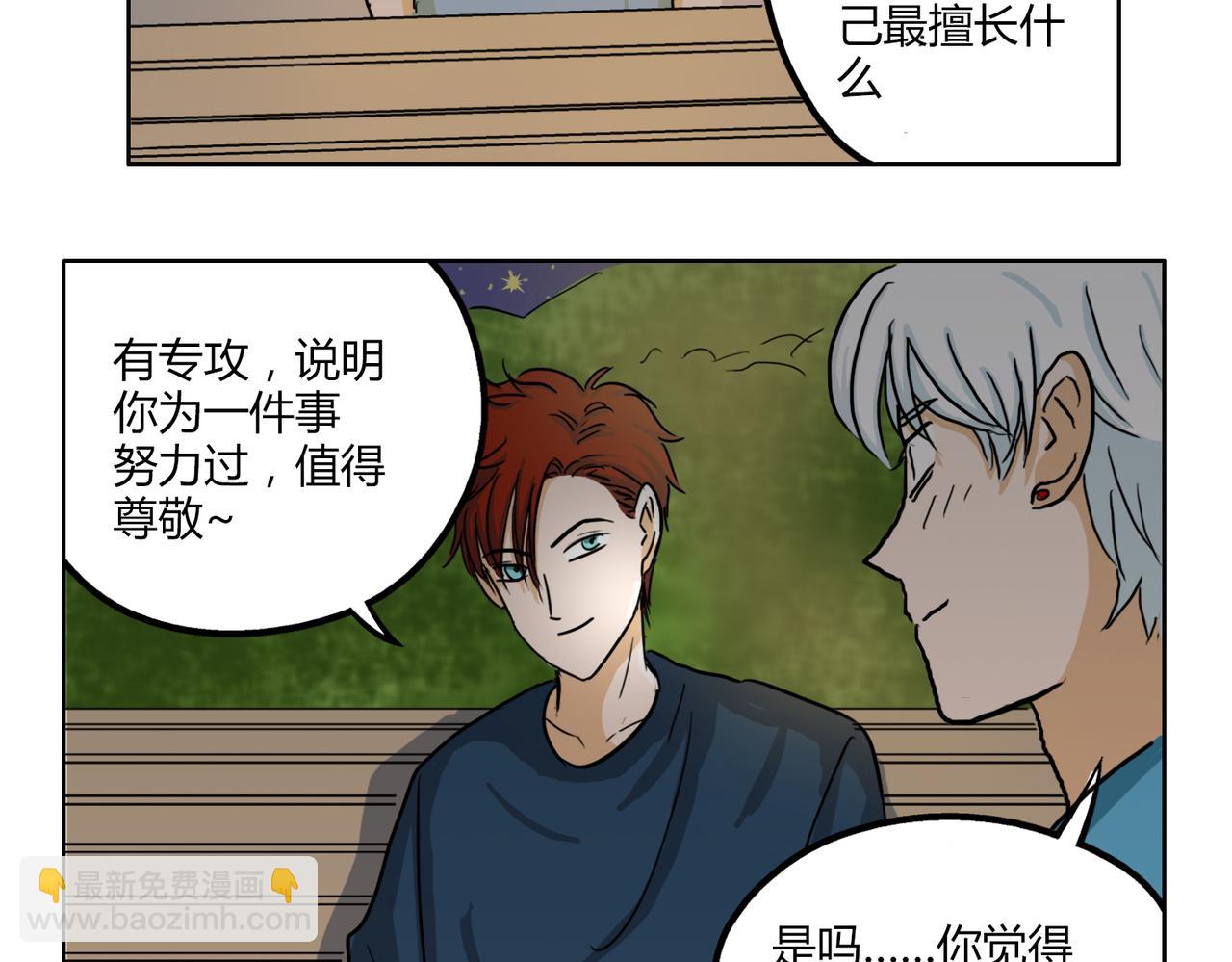 第42话 和喜欢的人玩真心话……13