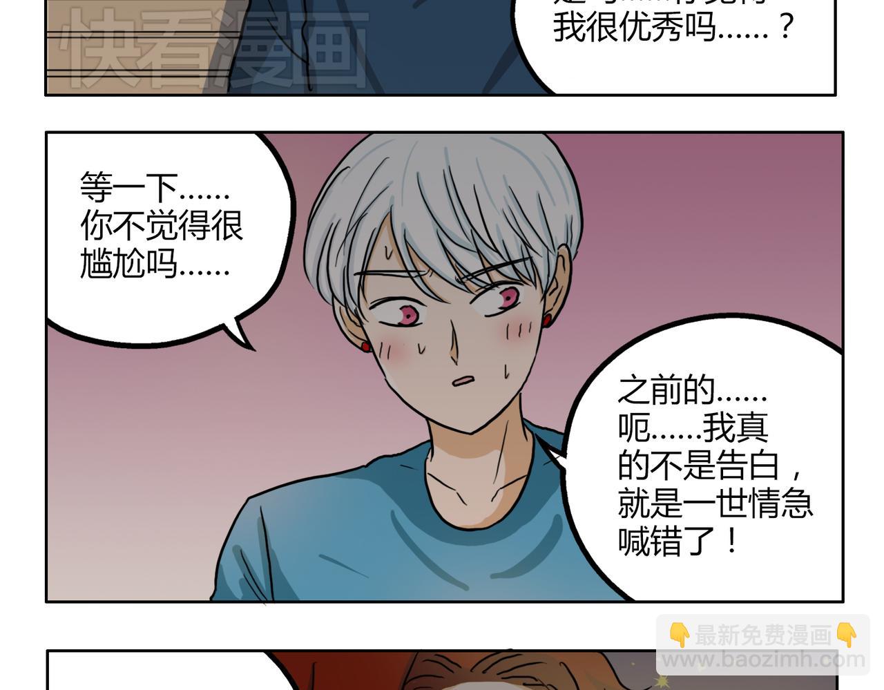 第42话 和喜欢的人玩真心话……14