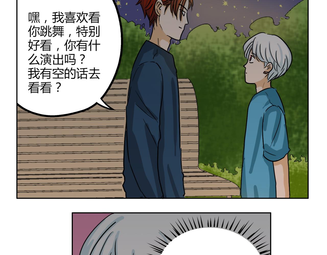 第42话 和喜欢的人玩真心话……16