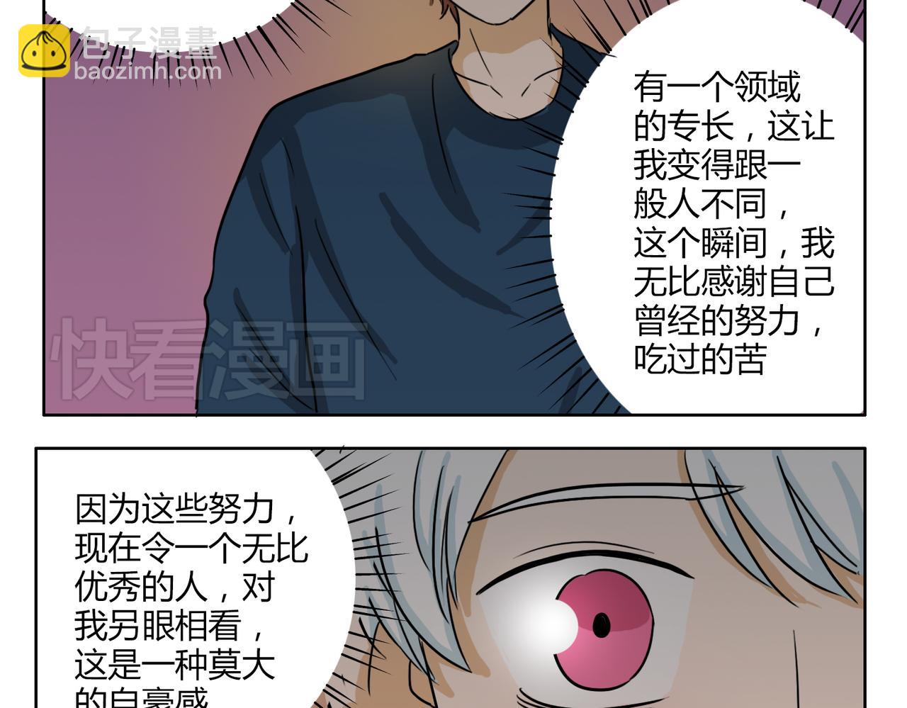 第42话 和喜欢的人玩真心话……18