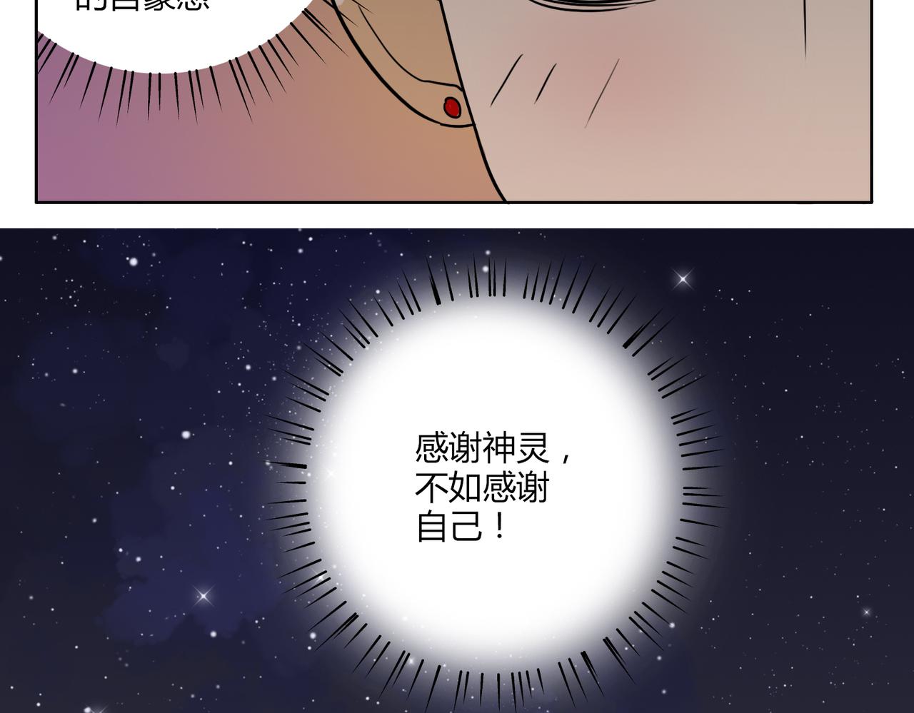 第42话 和喜欢的人玩真心话……19