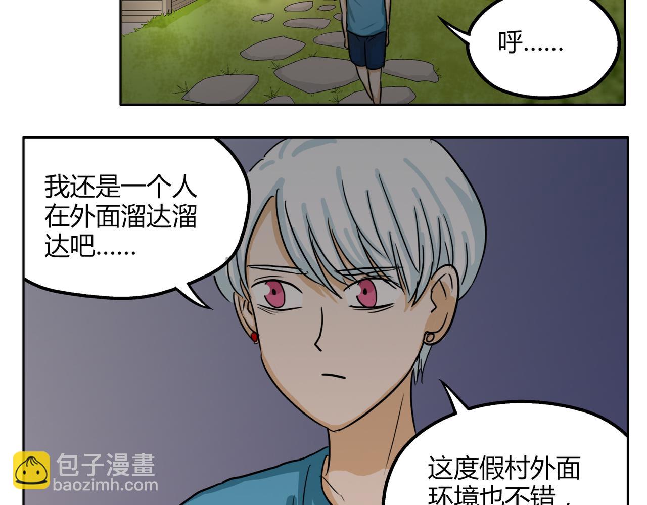 第42话 和喜欢的人玩真心话……2