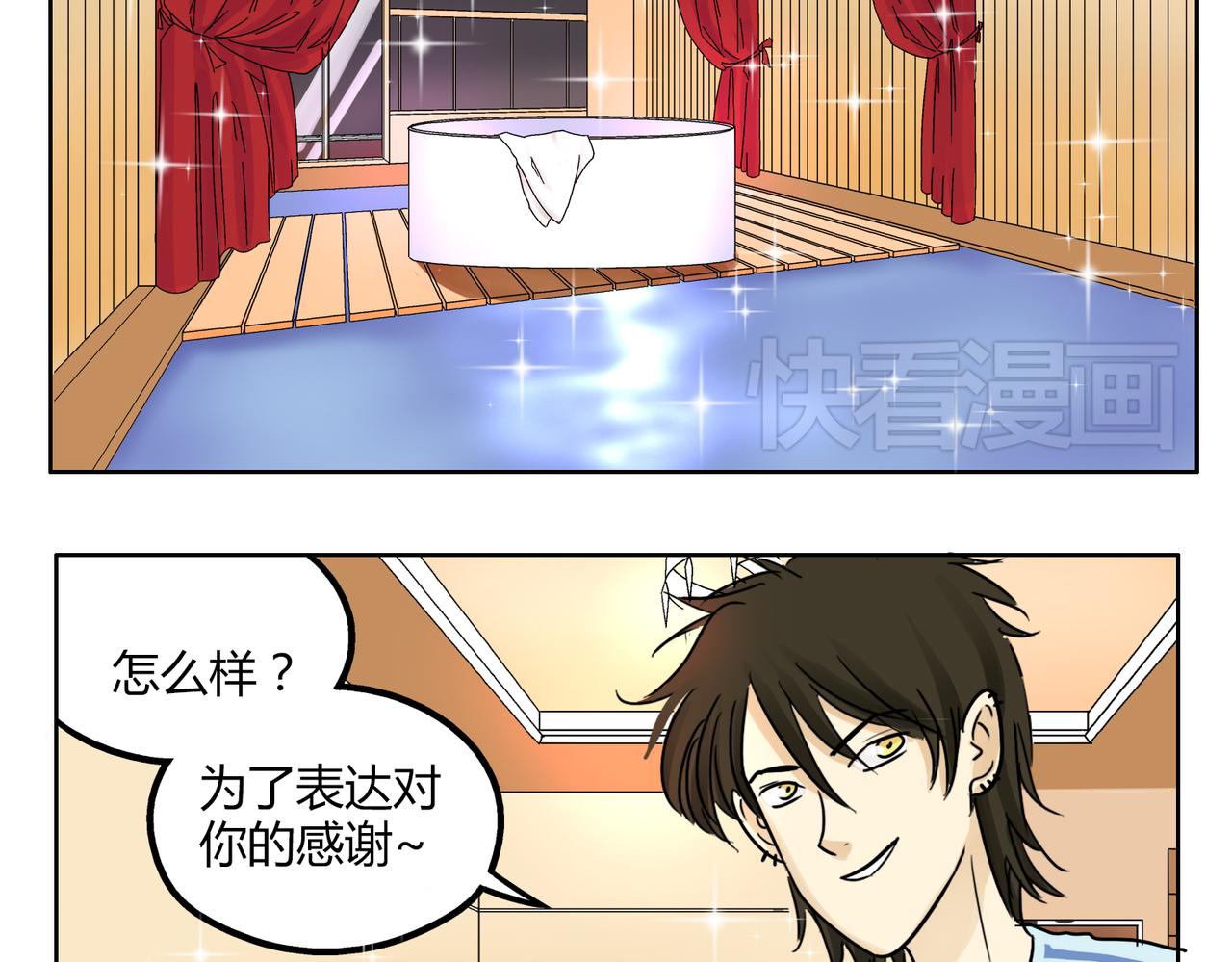 第42话 和喜欢的人玩真心话……23
