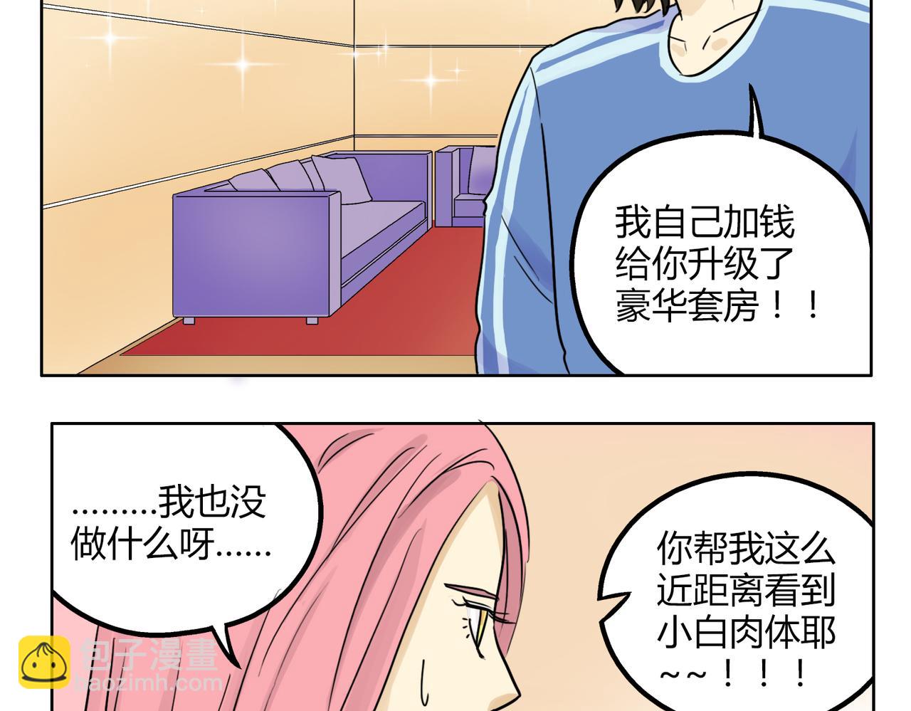 第42话 和喜欢的人玩真心话……24