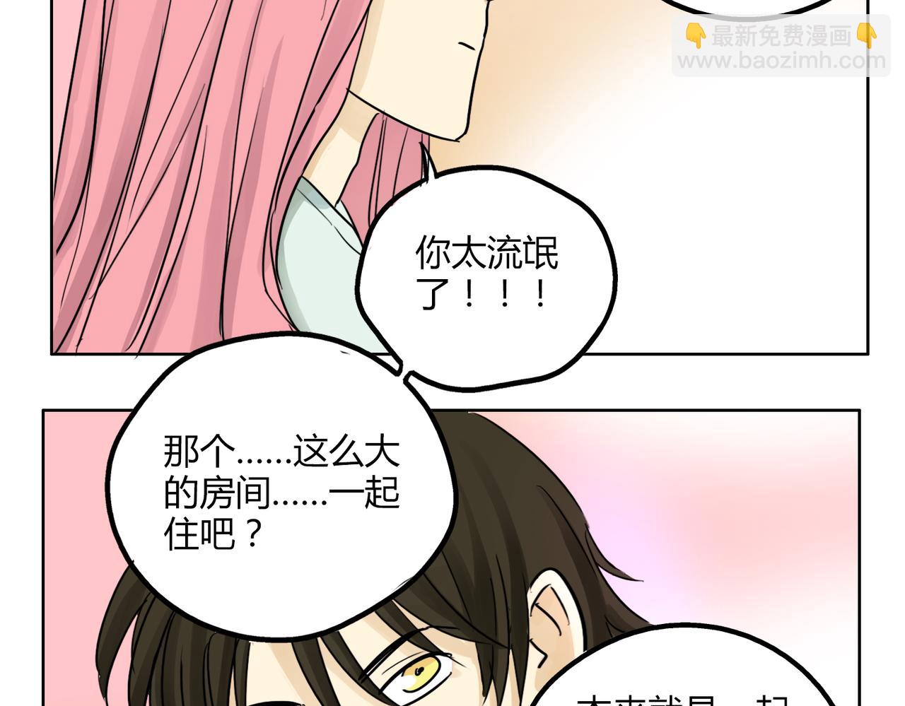 第42话 和喜欢的人玩真心话……25