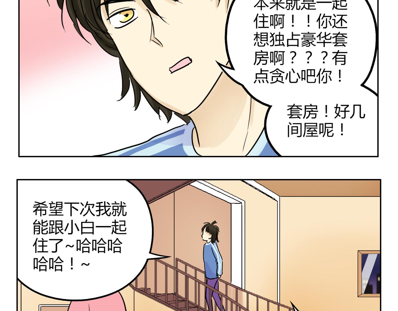第42话 和喜欢的人玩真心话……26