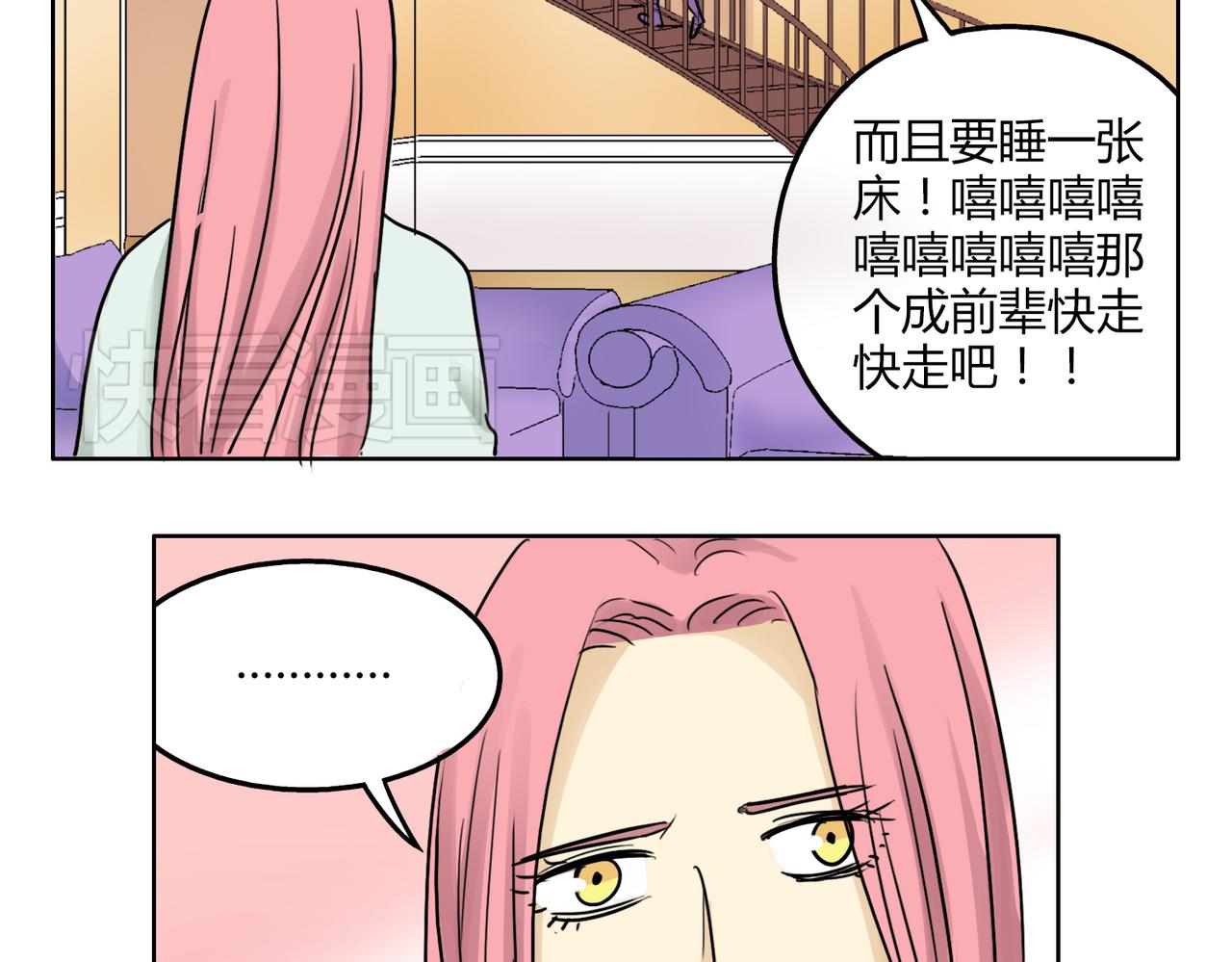 第42话 和喜欢的人玩真心话……27