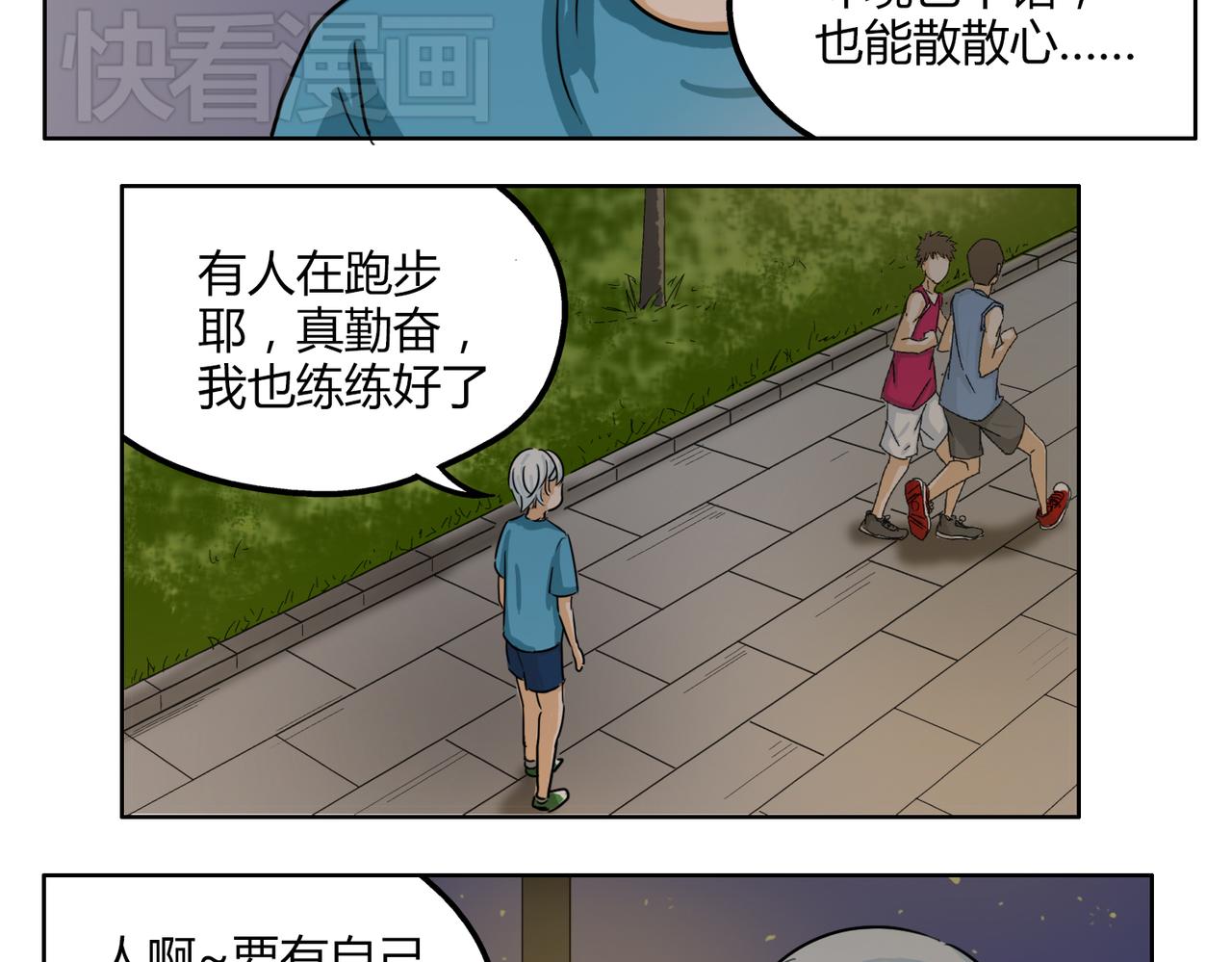 第42话 和喜欢的人玩真心话……3