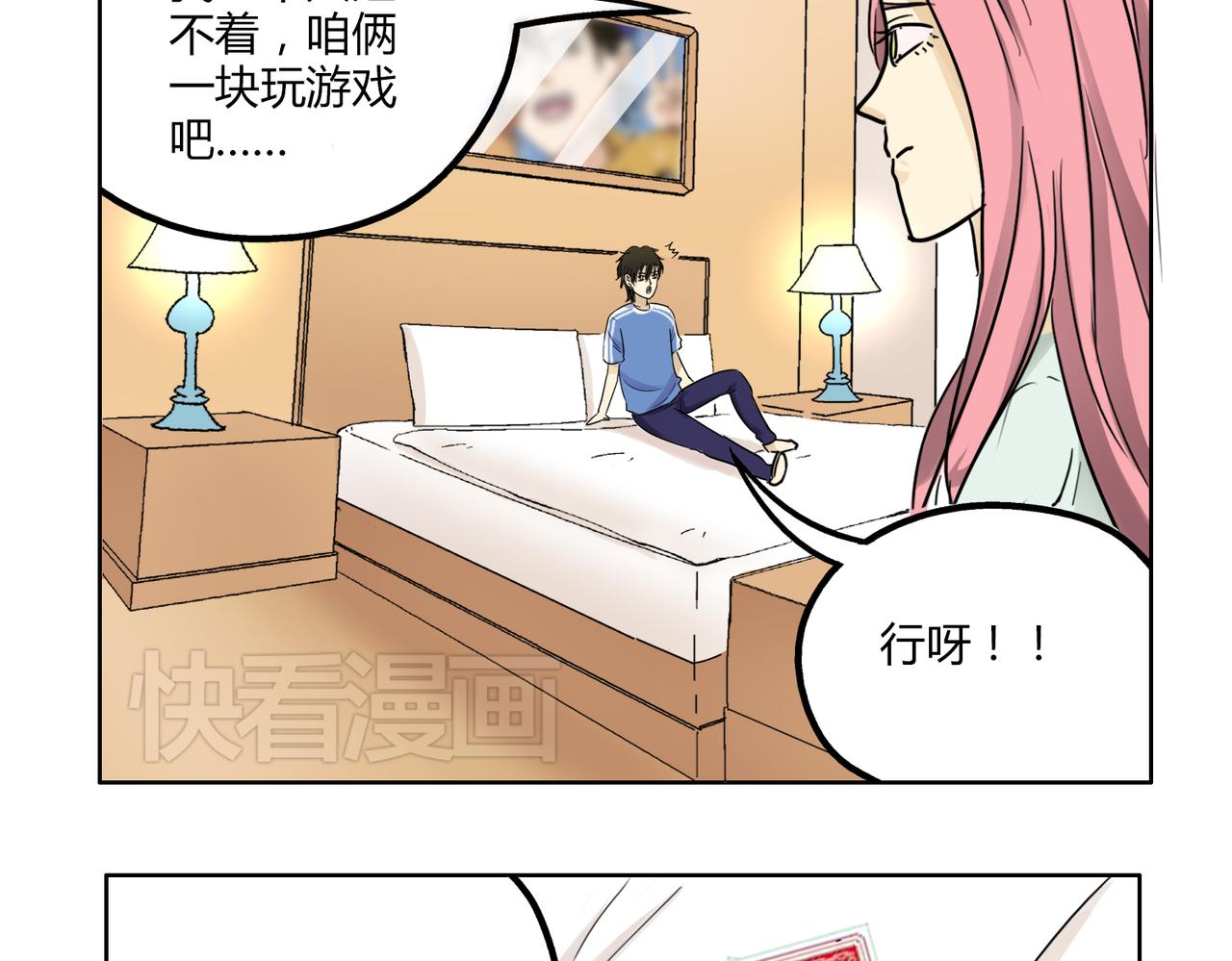 第42话 和喜欢的人玩真心话……34