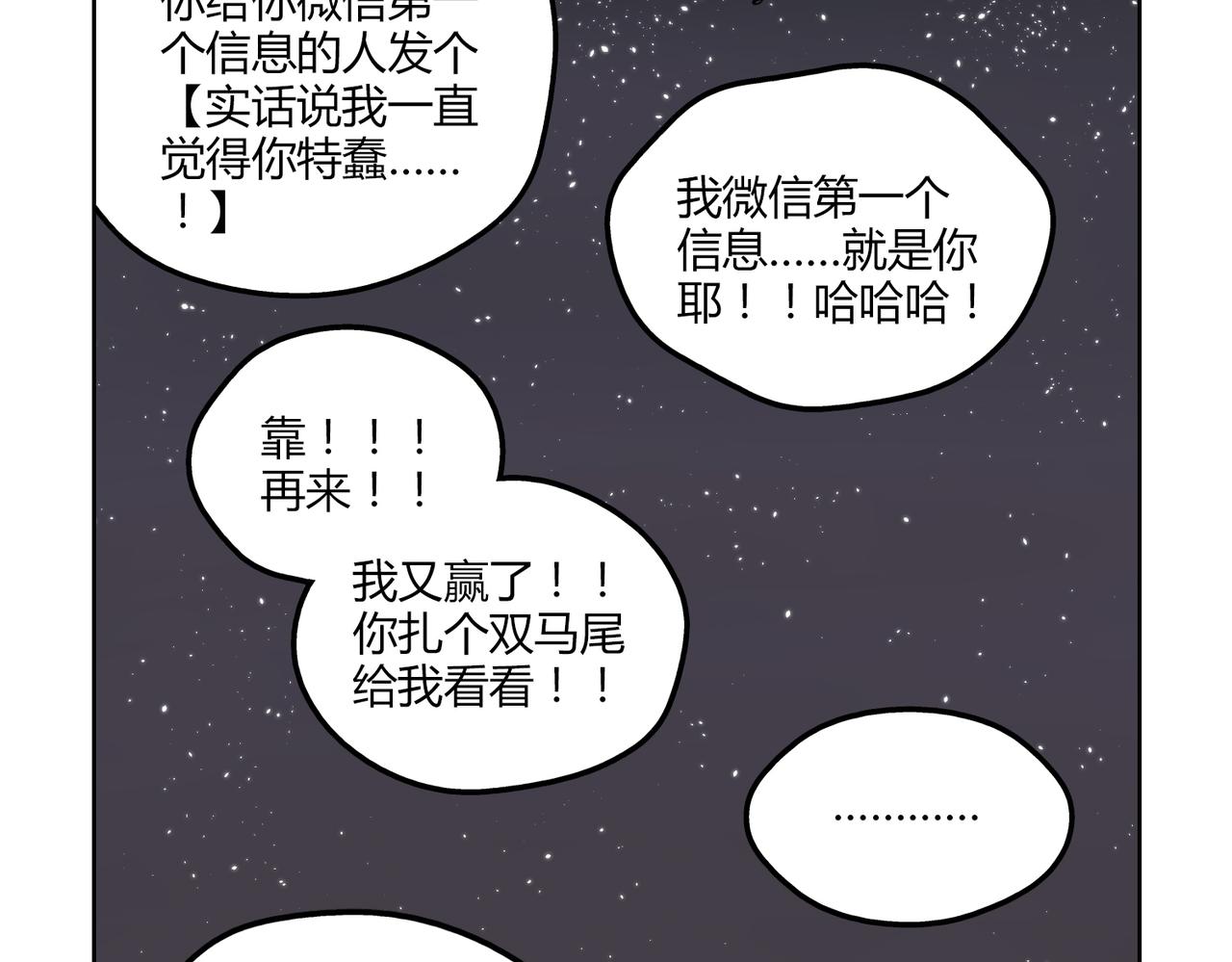 第42话 和喜欢的人玩真心话……36